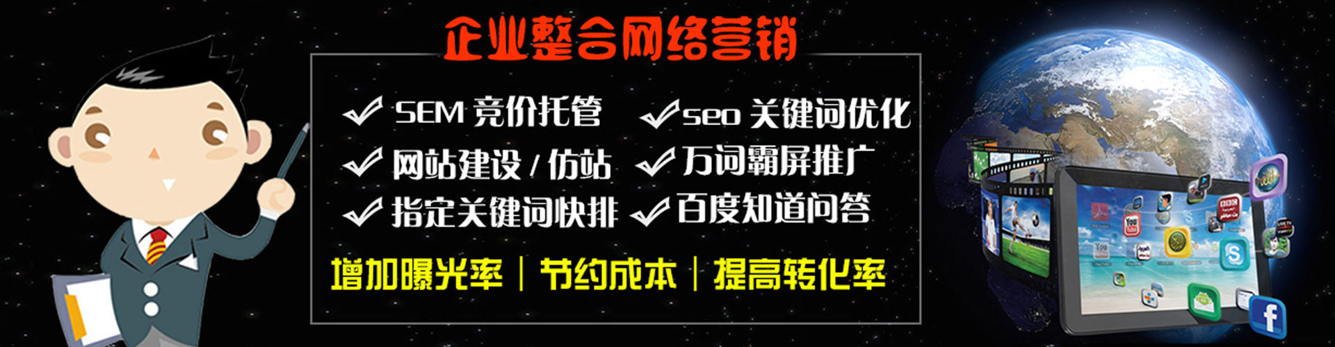 融水sem竞价员