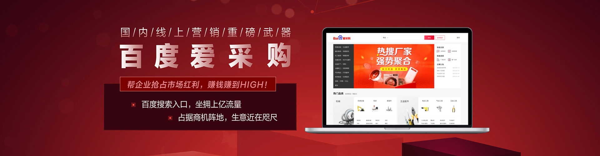 融水百度竞价