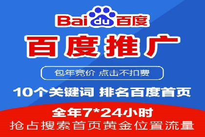 SEM托管优化案例：助力企业实现精准营销